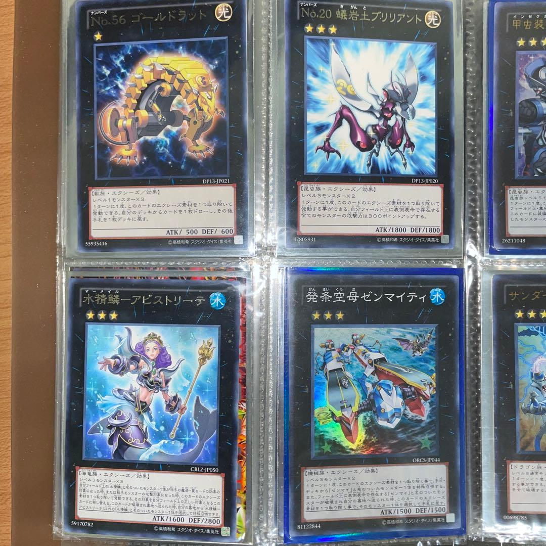 遊戯王 エクシーズ、ナンバーズ