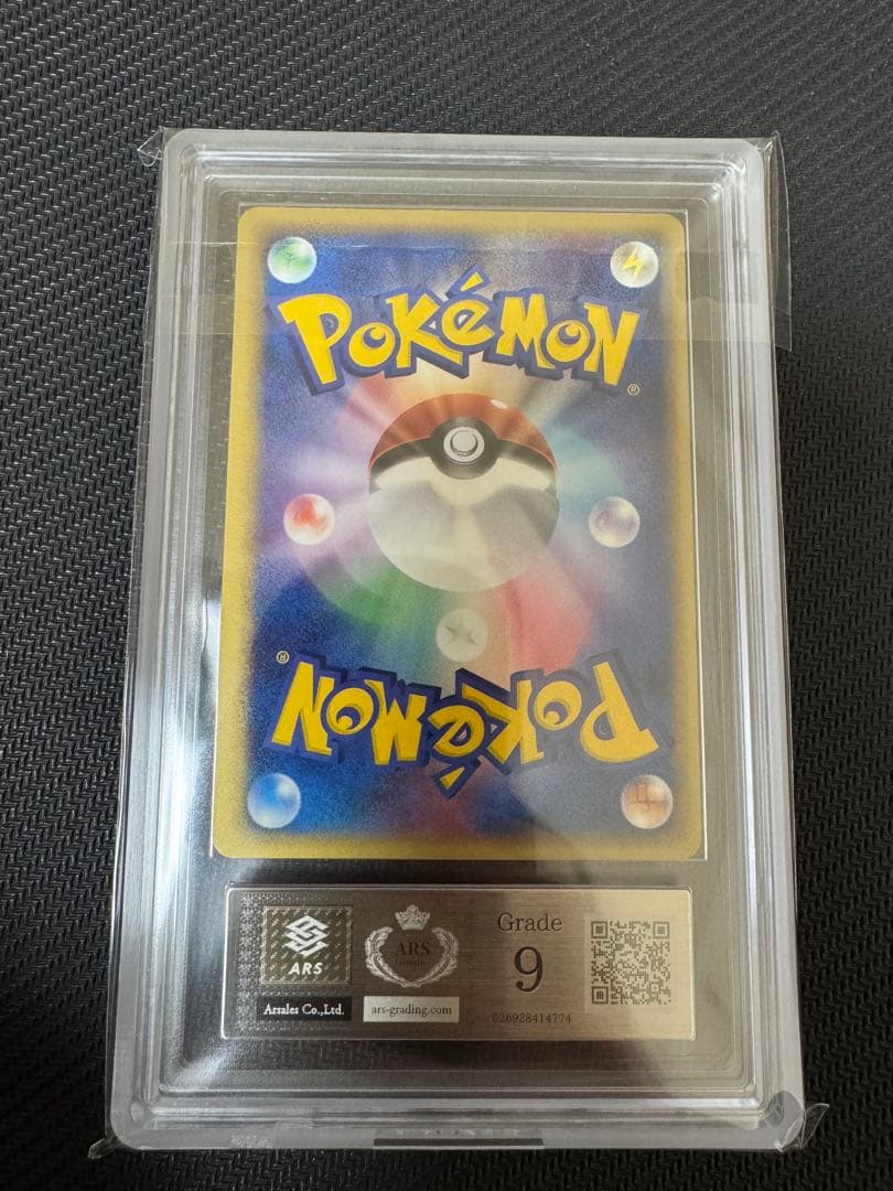 ミュウex ギフトボックス　ARS鑑定9 鑑定書付き