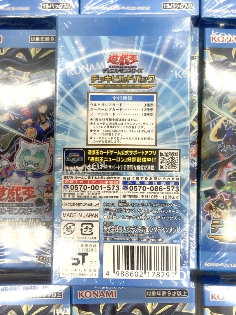 遊戯王 ジャスティス・ハンターズ　15BOX