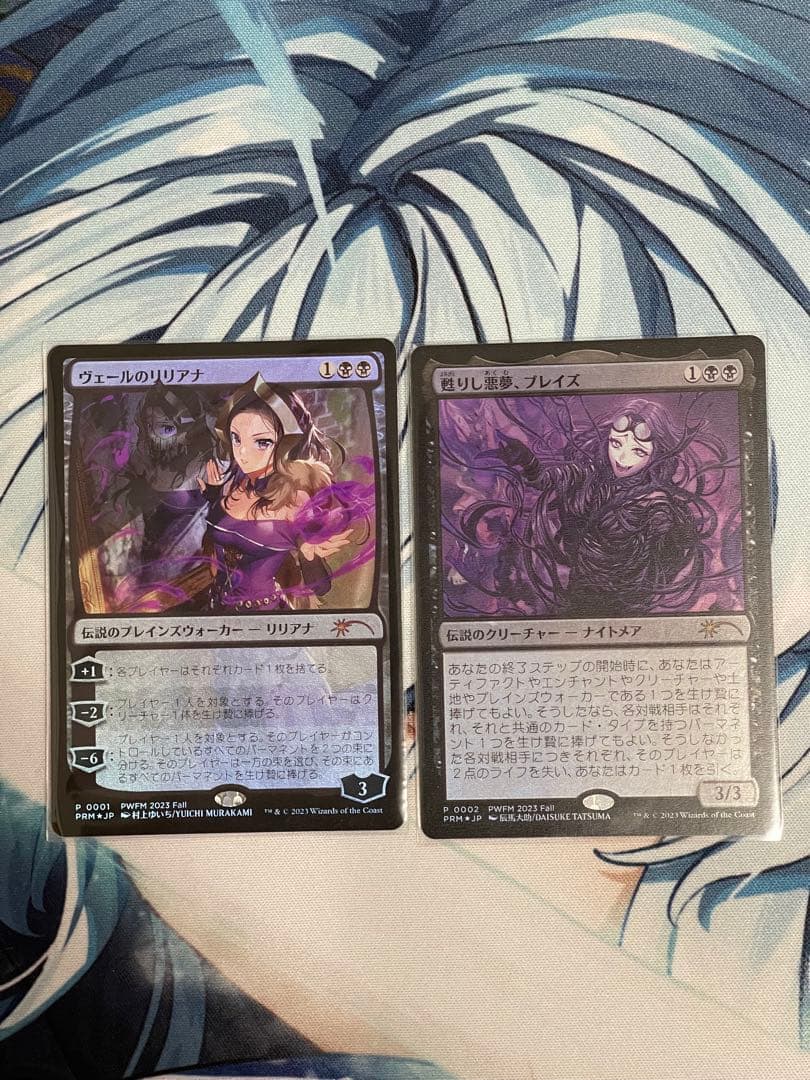デ*♪様 mtg ヴェールのリリアナ　ブレイズ　foilプロモセット　pwfm