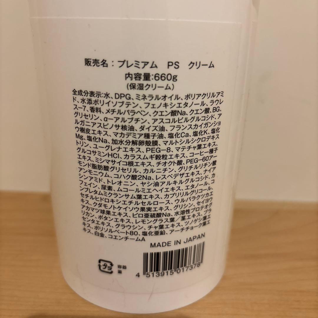 プレミアム PS クリーム 660g
