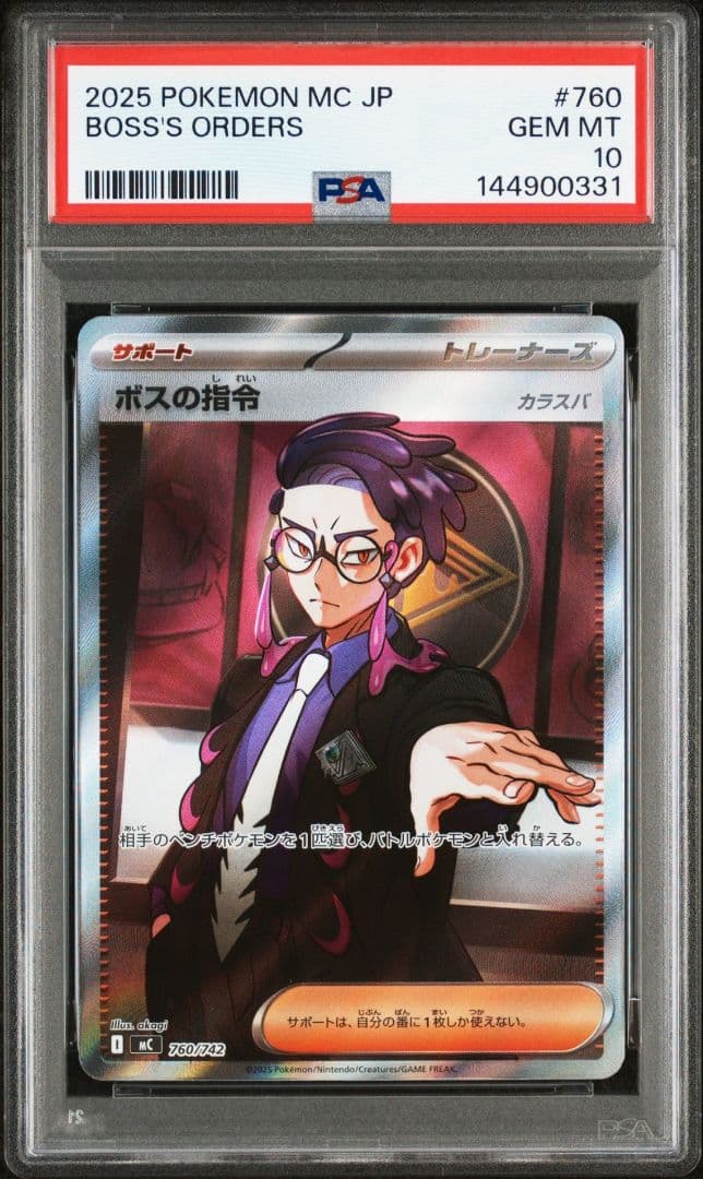 【極美品】PSA10 カラスバ SR ポケモンカード スタートデッキ100