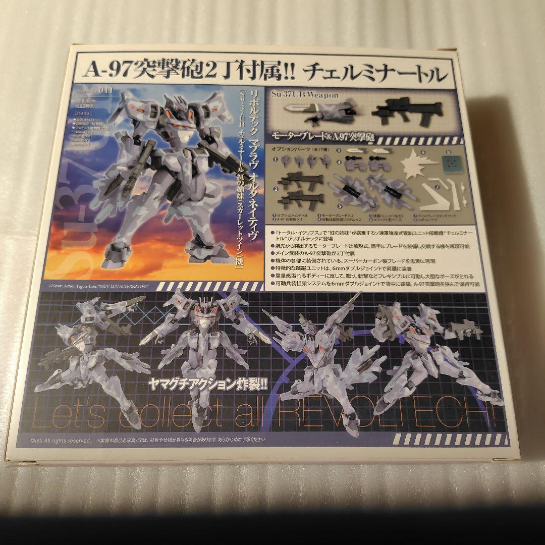 リボルテック チェルミナートル 紅の姉妹機 スカーレットツイン 海洋堂 マブラヴ