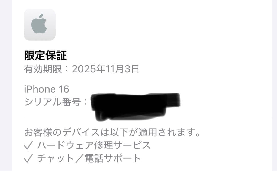 nyan iPhone16 128GB SIMフリー 初期化済み