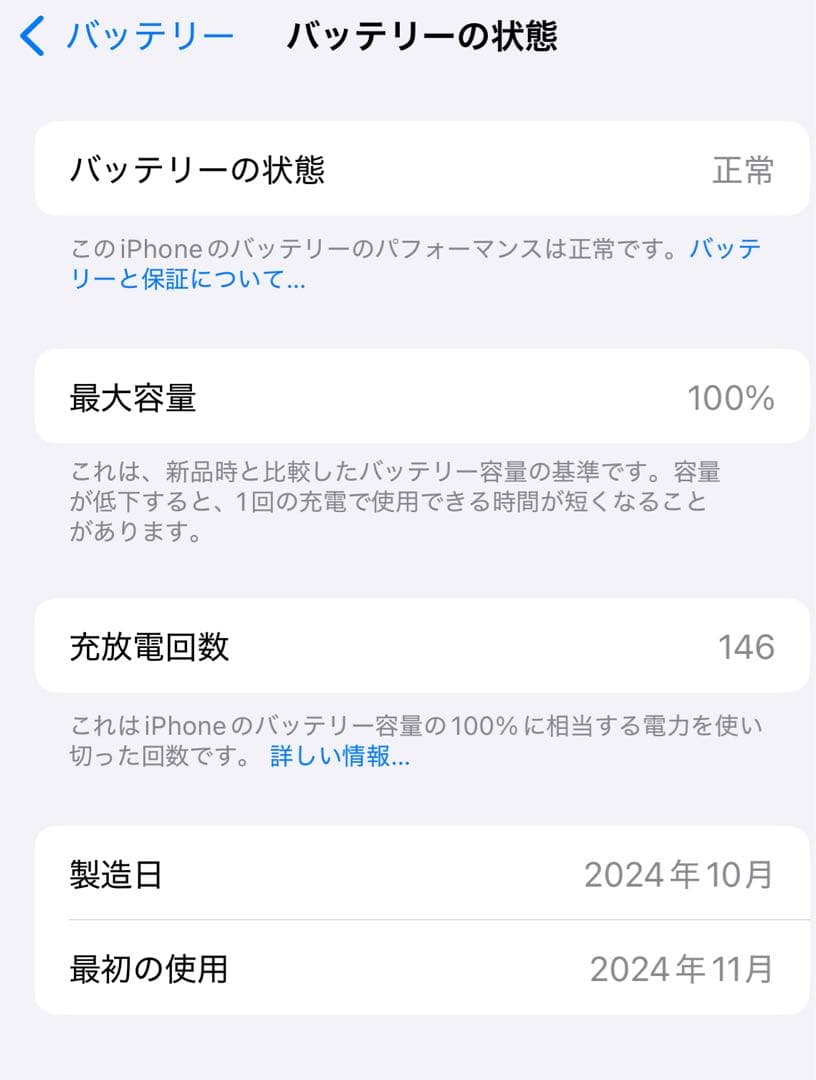 nyan iPhone16 128GB SIMフリー 初期化済み