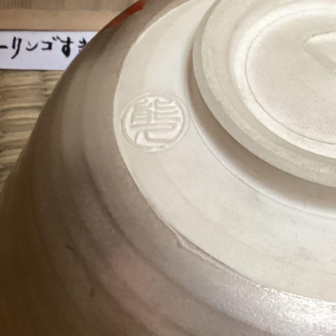 銀地蔦の図　茶碗　京中村能久作