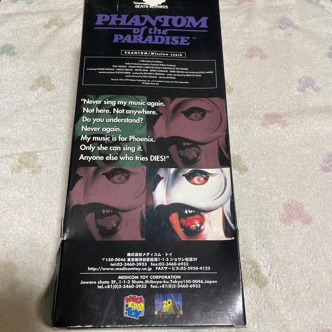 絶版　メディコムトイ　R.A.H ファントム オブ ザ パラダイス