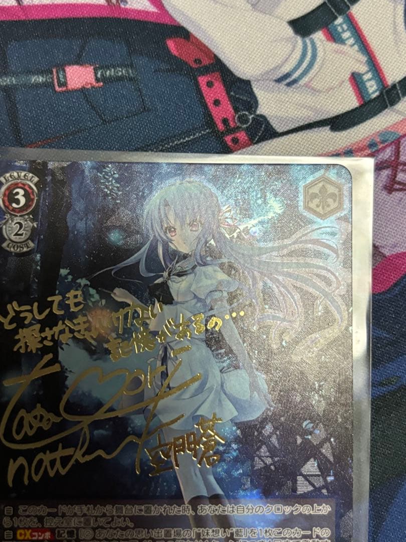 夏の思い出 蒼 SP サイン ヴァイス サマポケ