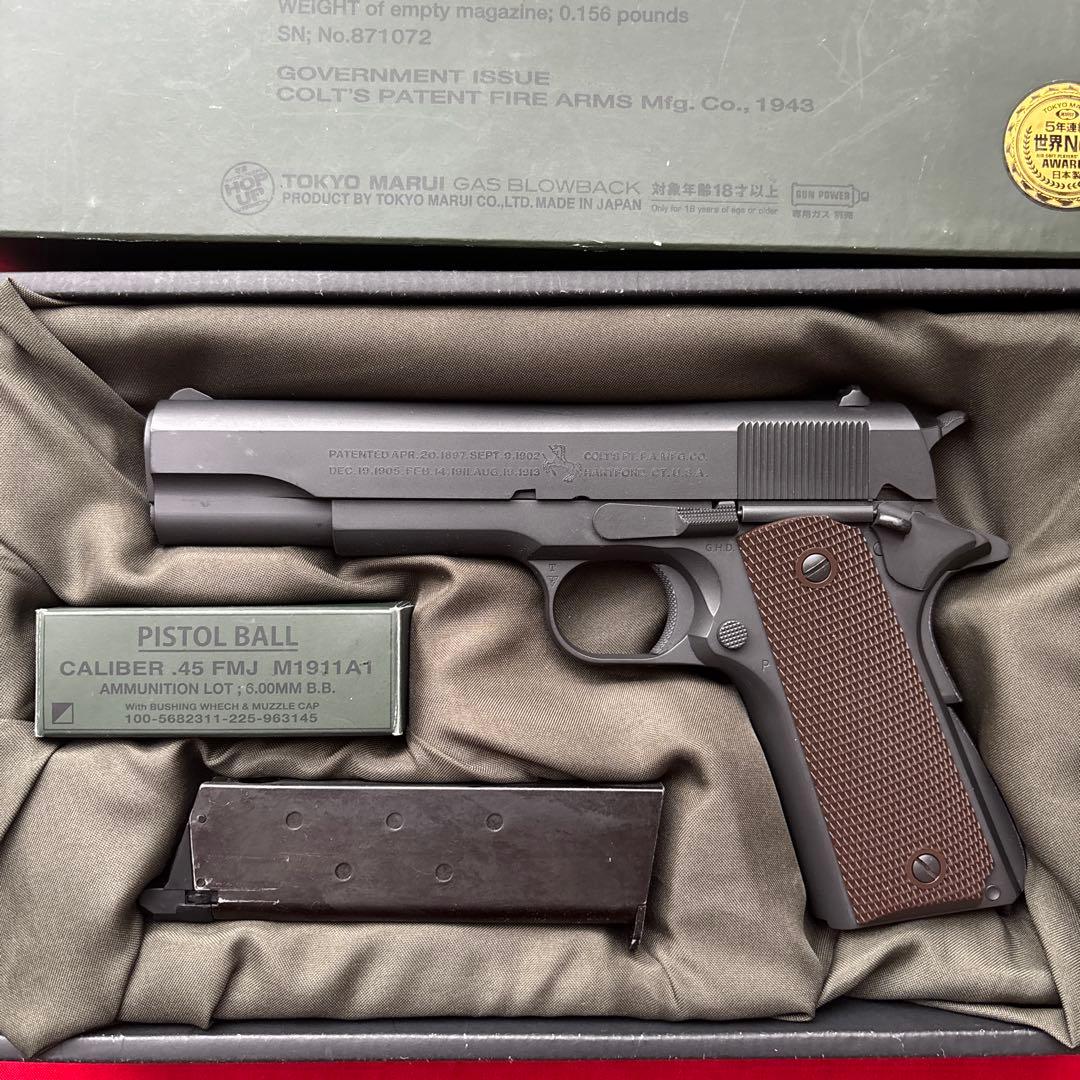 東京マルイ　コルトガバメント　M1911A1 ガスブローバックガン