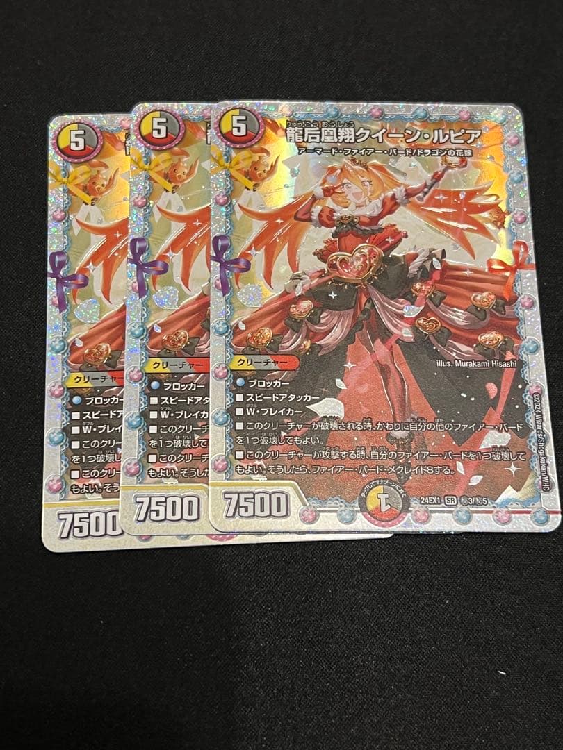 クイーンルピア　シークレット