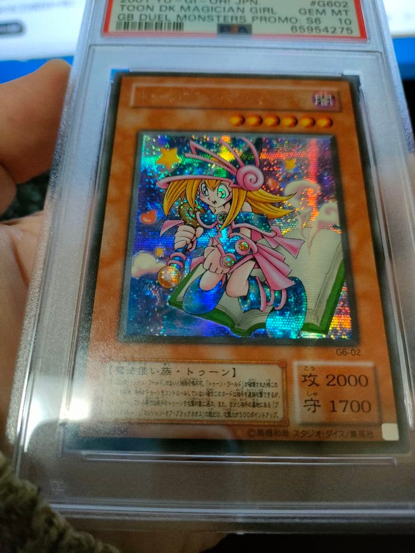 遊戯王 Psa10 横シク 貫通シク　トゥーン・ブラック・マジシャン・ガール