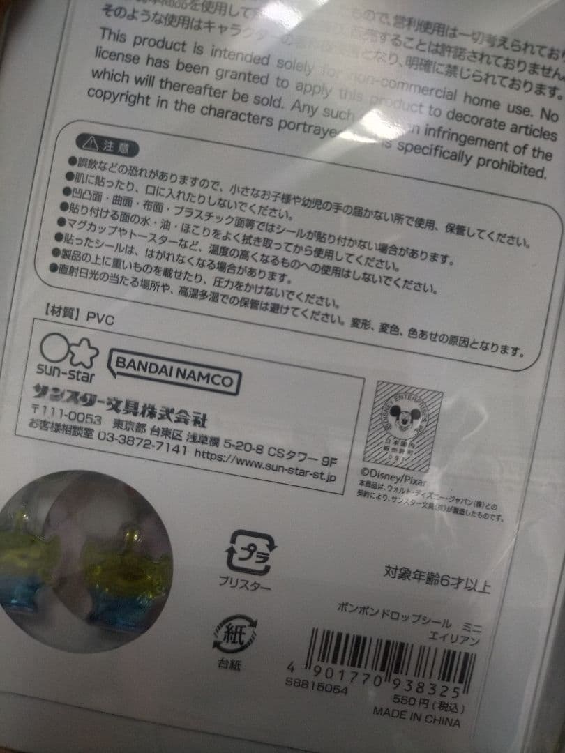 ボンボンドロップシール正規品 たまごっち4種類 miniサンリオ8種類