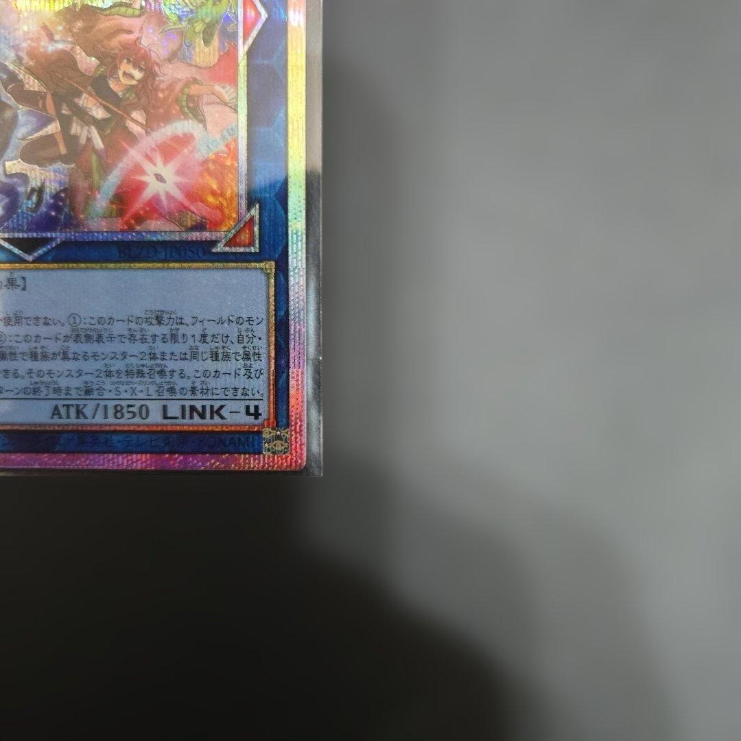 遊戯王　四花繚乱の霊使い　プリシク プリズマ　ブレイジングドミニオン