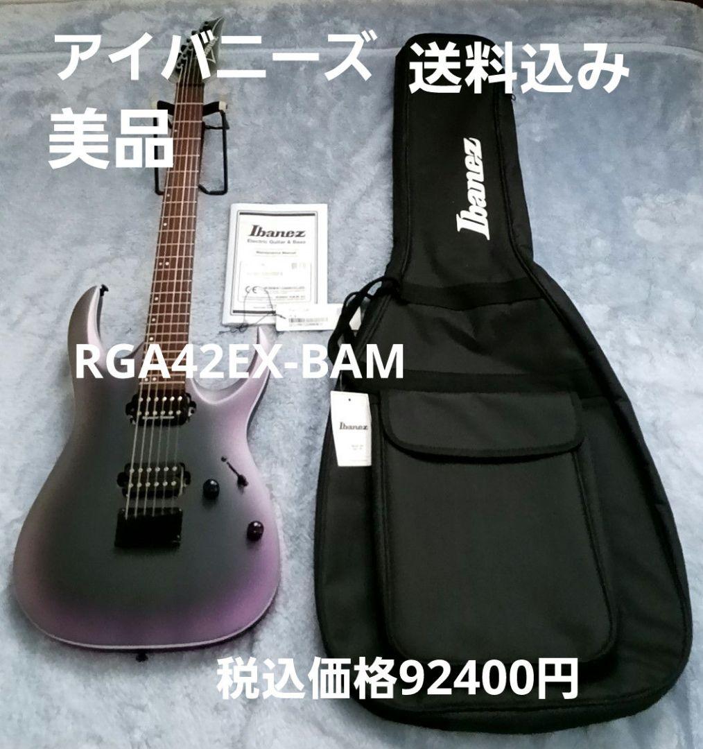 #送料込み　美品 アイバニーズ RGA42EX-BAM エレキギター