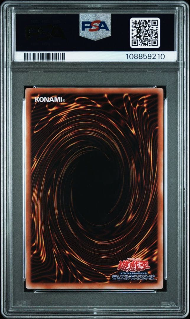 【PSA10】超究極魔導竜王 25th マスターオブドラゴンロード クオシク