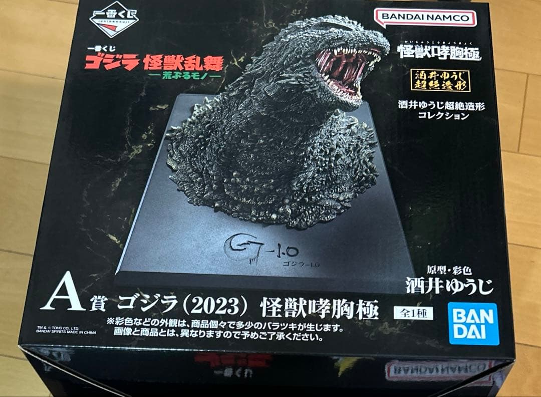 一番くじゴジラ怪獣乱舞 -荒ぶるモノ- A賞ゴジラ(2023)怪獣哮胸極