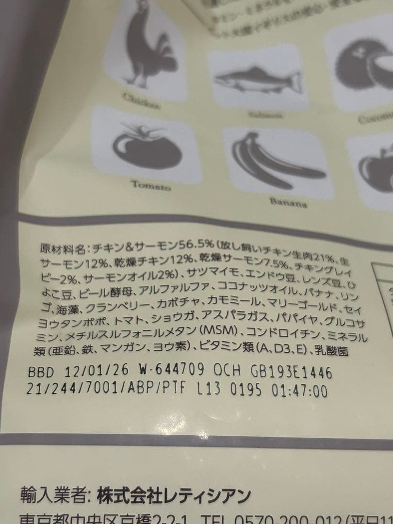 新品未開封モグワン ドッグフード 1.8kg×2袋