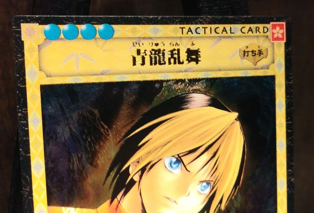 ヒカルの碁青龍乱舞レリーフ