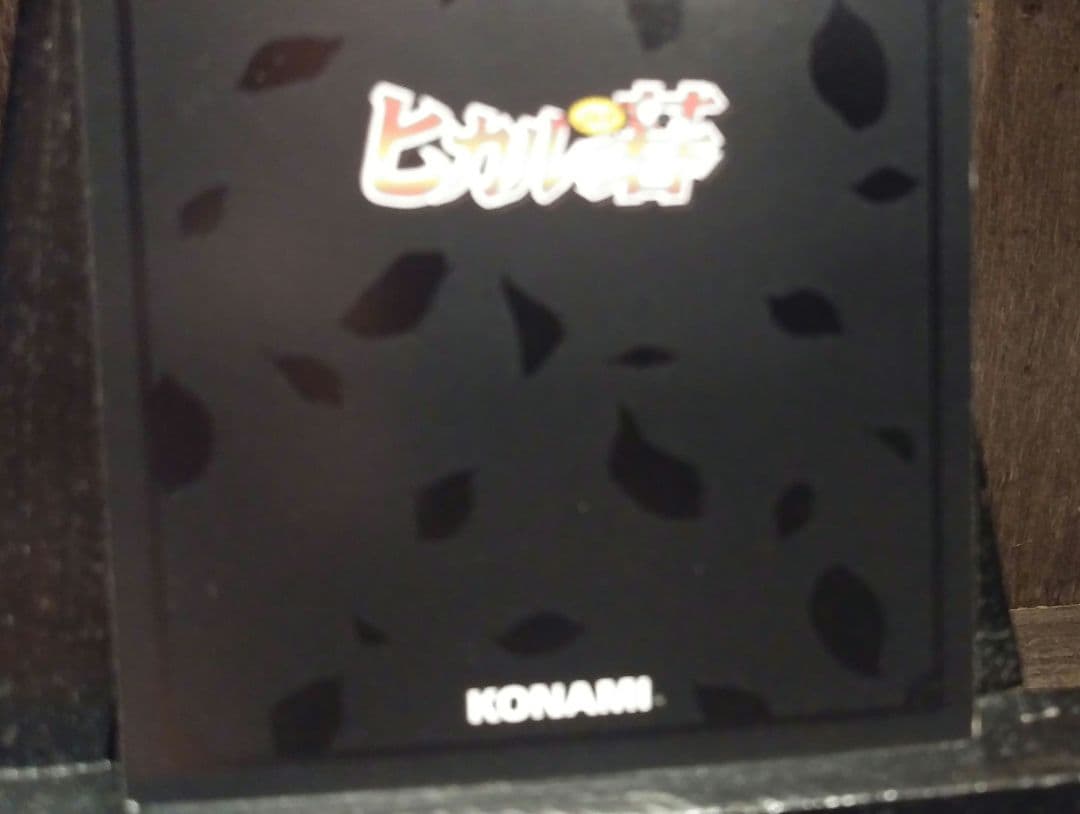 ヒカルの碁青龍乱舞レリーフ