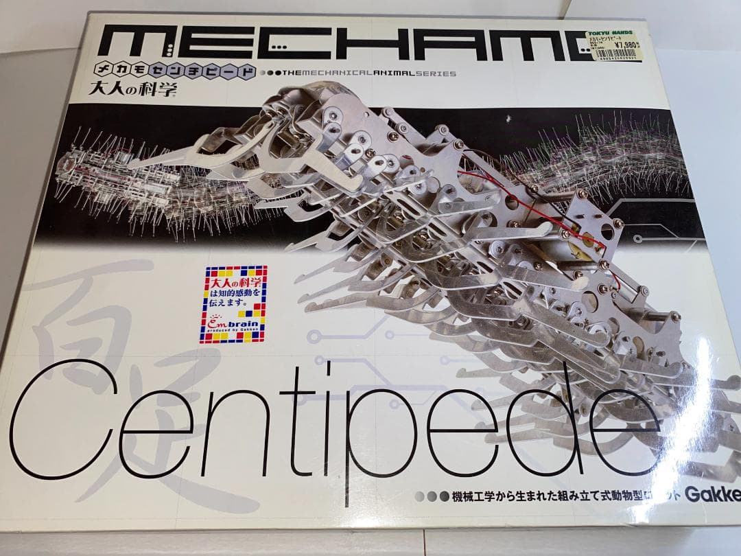 学研 メカモ シリーズ３点セット（１点は完成品）