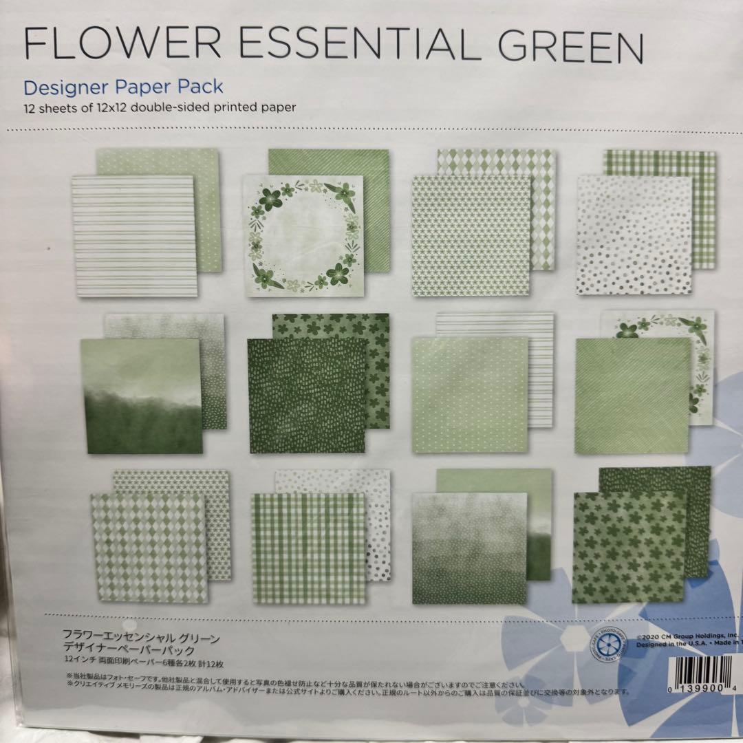 クリエイティブメモリーズ ペーパーセット③