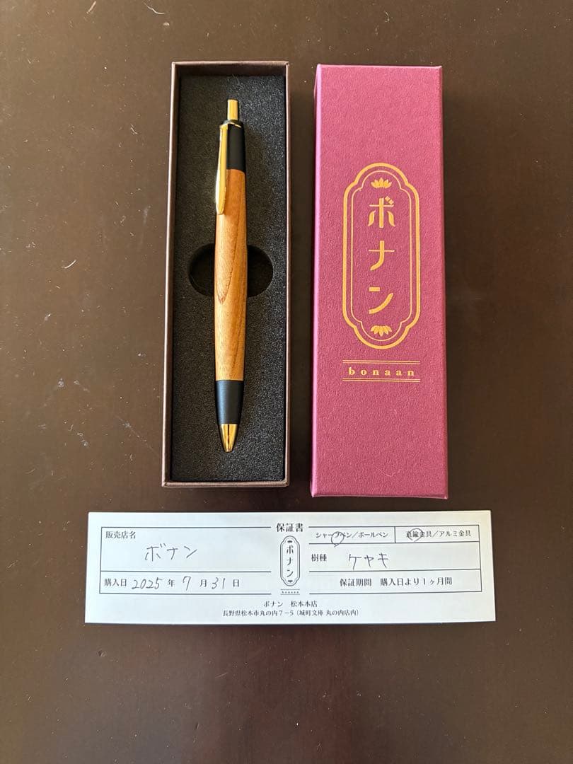 ボナン シャープペンシル 木目/黒