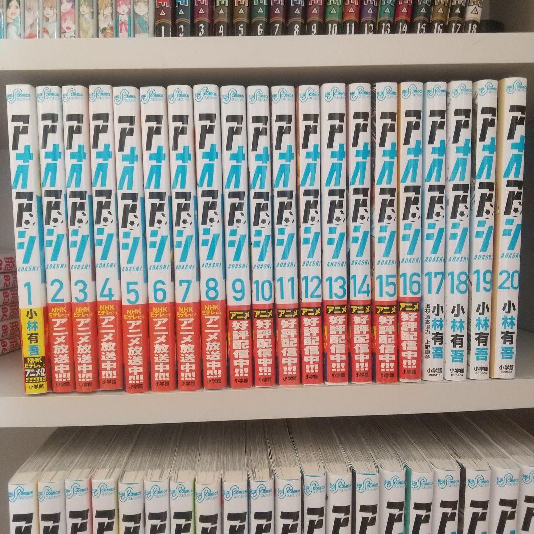 アオアシ サッカー漫画 全40巻 ブラザーフット1巻