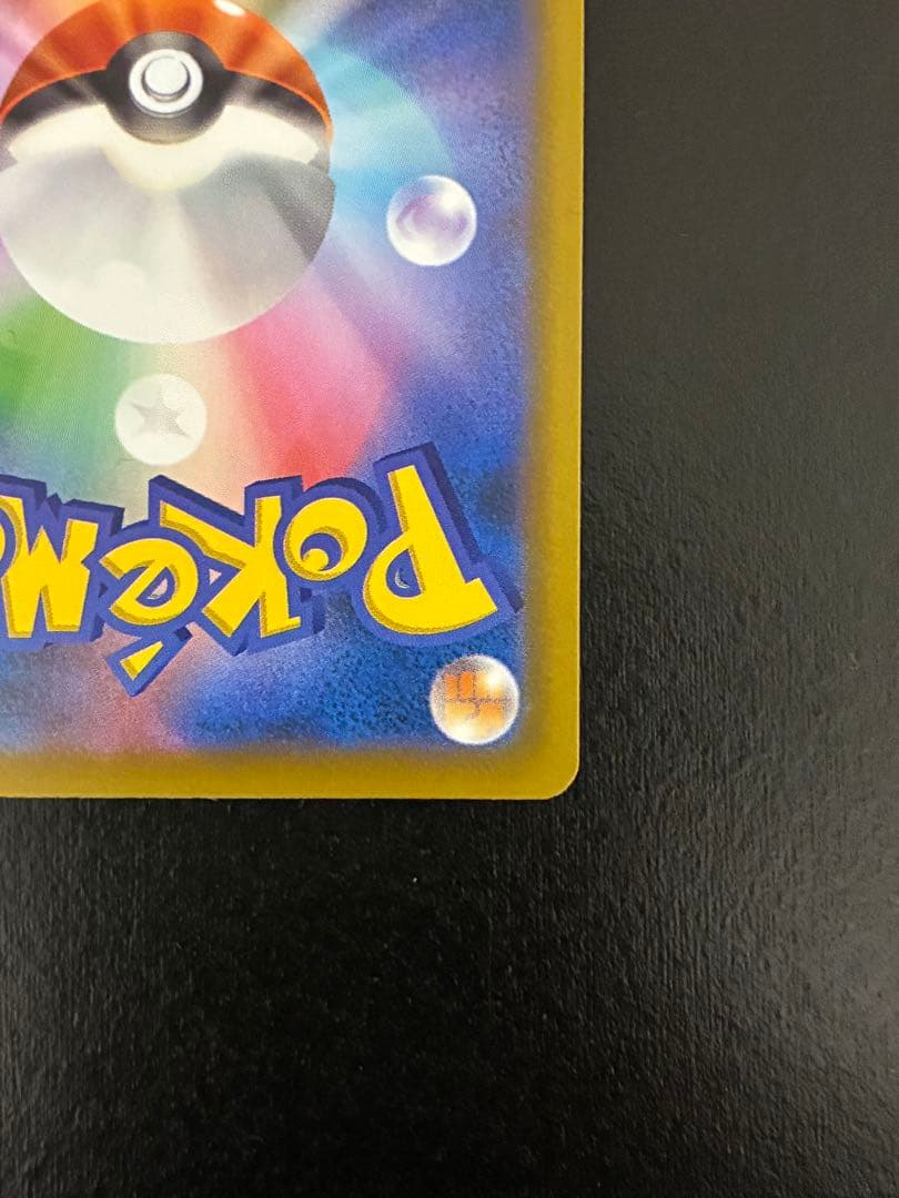 ポケカ メガゲンガーex SAR [M2a 240/193]