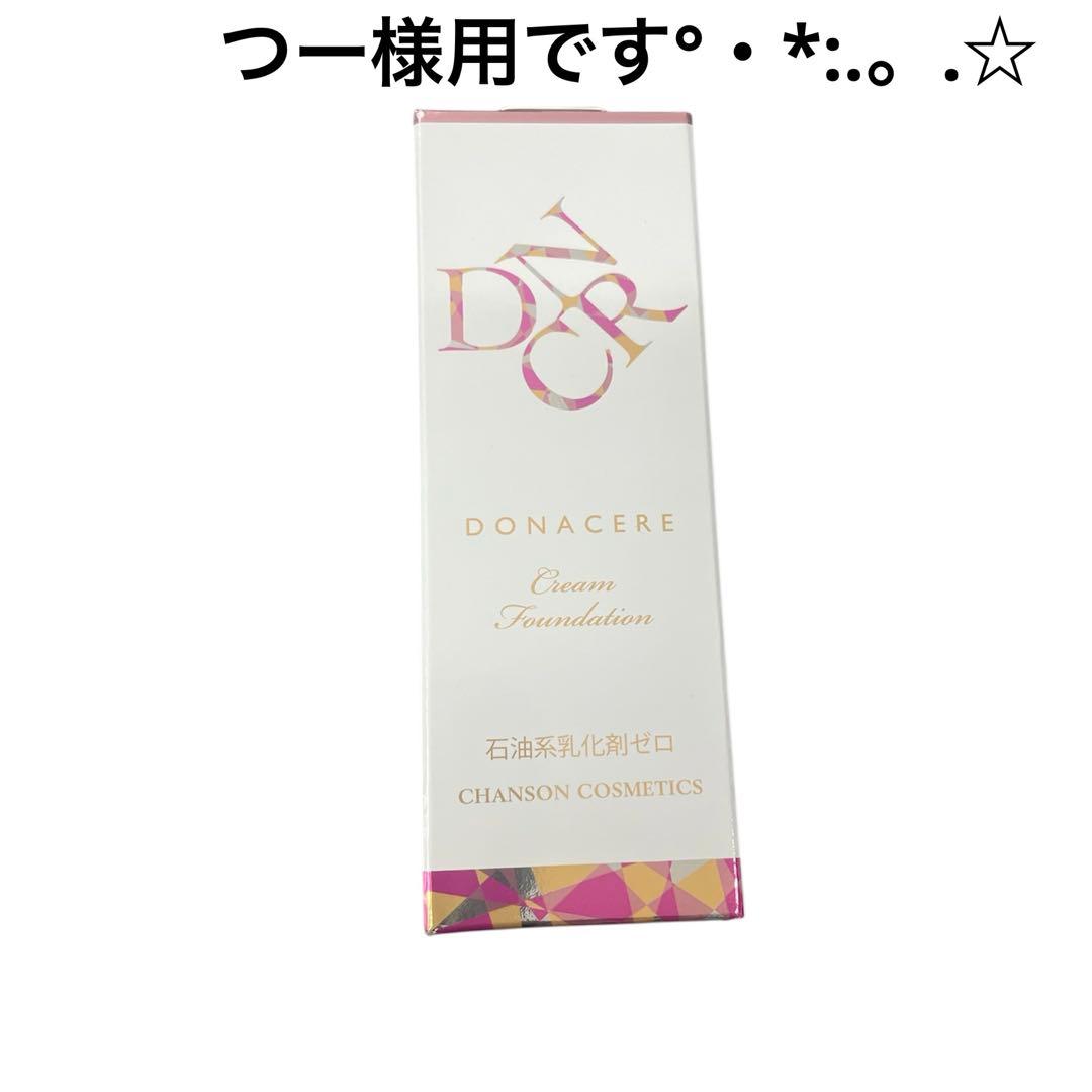 つー様用です°・*:.。.☆