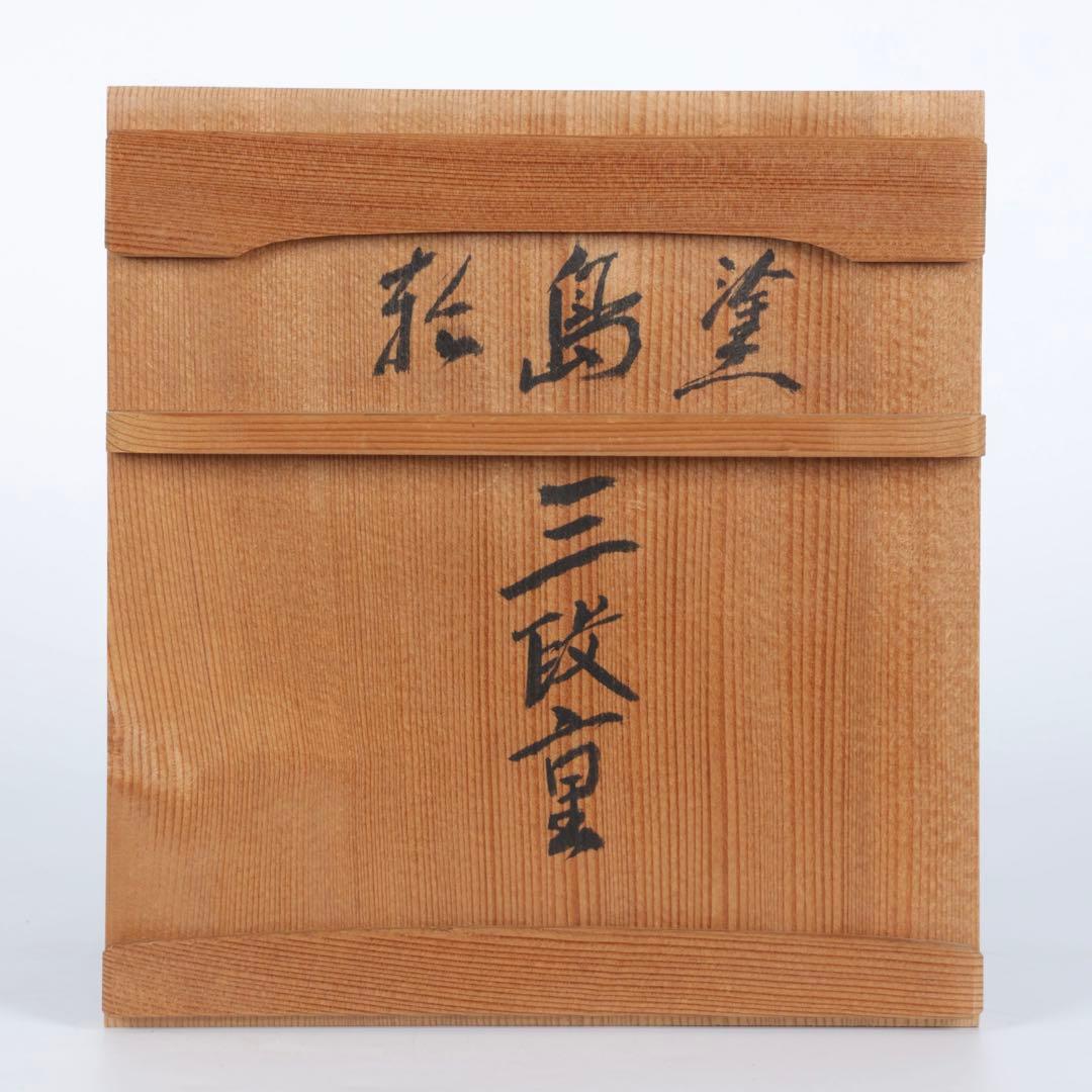 能登輪島塗【涛華堂 八井珠蔵】沈金 花尽図 三段重箱 黒漆 金蒔絵 内朱塗 共箱