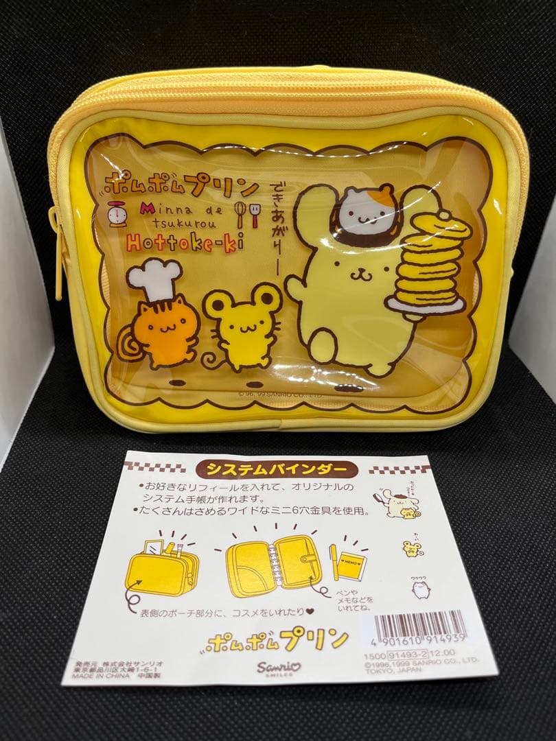 【新品未使用】ポムポムプリン システムバインダー　6穴　レトロ