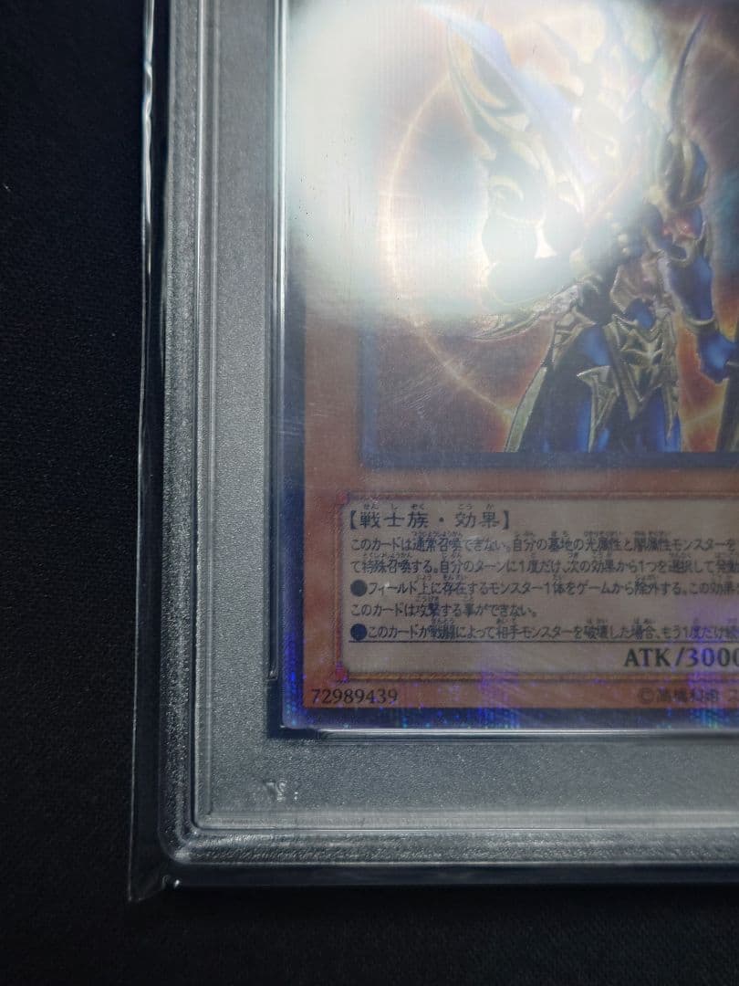 【エリシア】【PSA9】カオスソルジャー　開闢の使者　パラレル