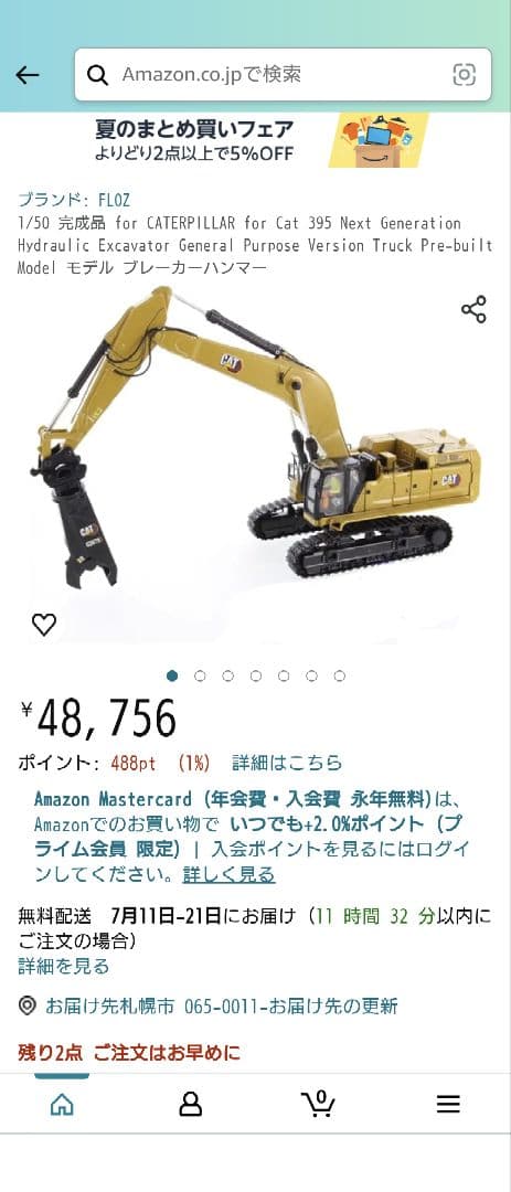 CAT395 油圧ショベル アタッチメント3点セット(1/50) キャタピラー