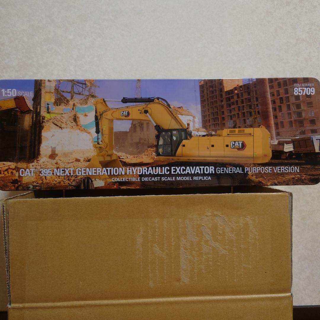 CAT395 油圧ショベル アタッチメント3点セット(1/50) キャタピラー