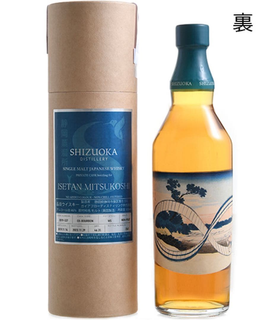 静岡蒸溜所プライベートカスク ちょっと可笑しなほぼ三十六景 メビウスの桶　箱あり