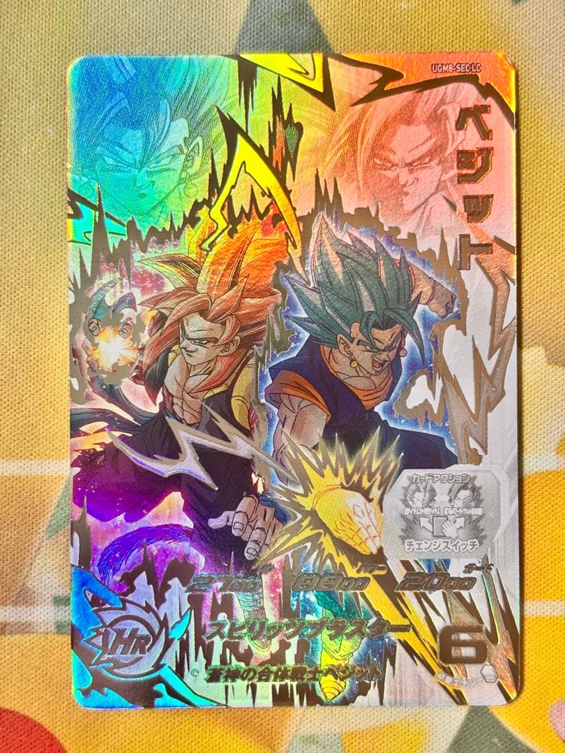 UGM8-SECLC ベジット