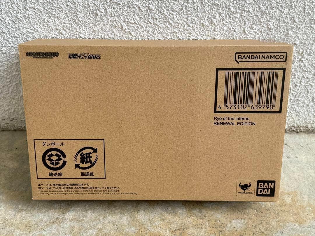 アーマープラス 烈火のリョウ (RENEWAL EDITION)