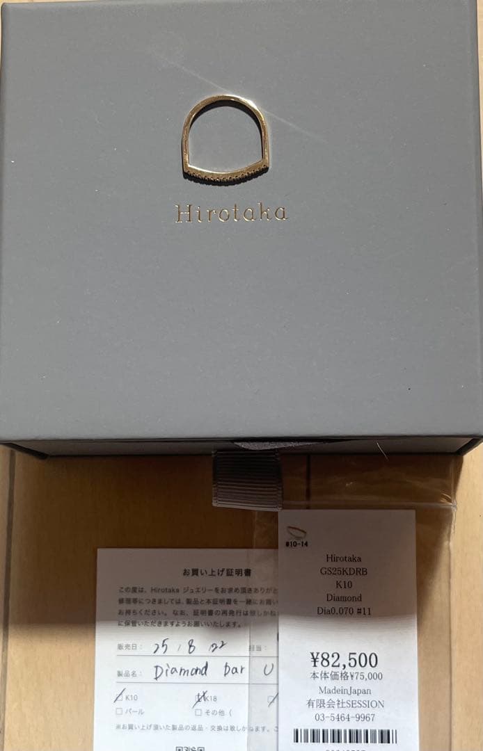 美品　ヒロタカ　GOSSAMER U シェープダイヤモンド　リング　K10
