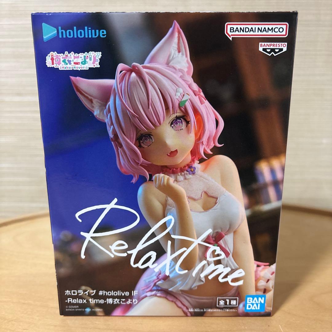 hololive Relax time フィギュアセット