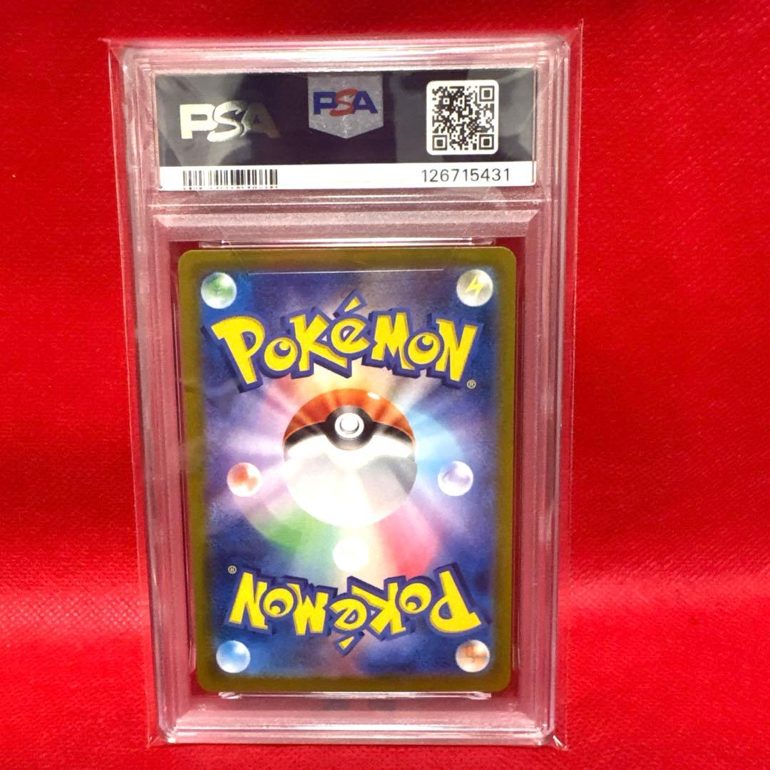 PSA10 リザードンex sar 151