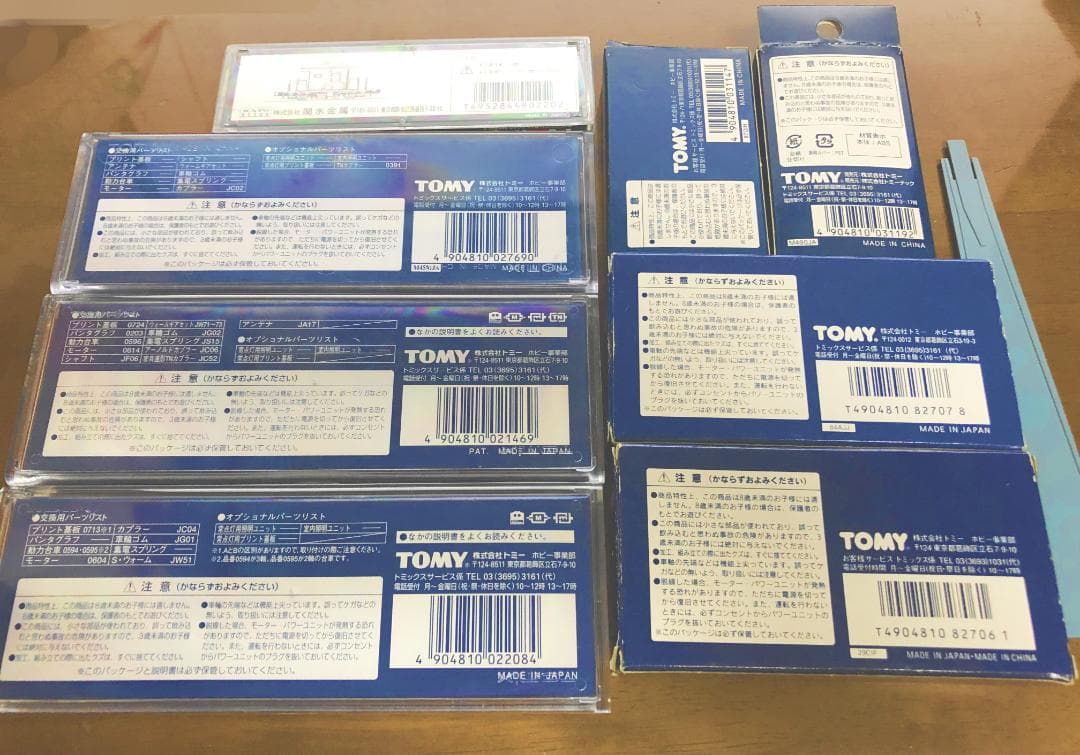 た*ち様 鉄道模型 Nゲージ まとめ売り 7点 機関車 貨車 コンテナ ほか