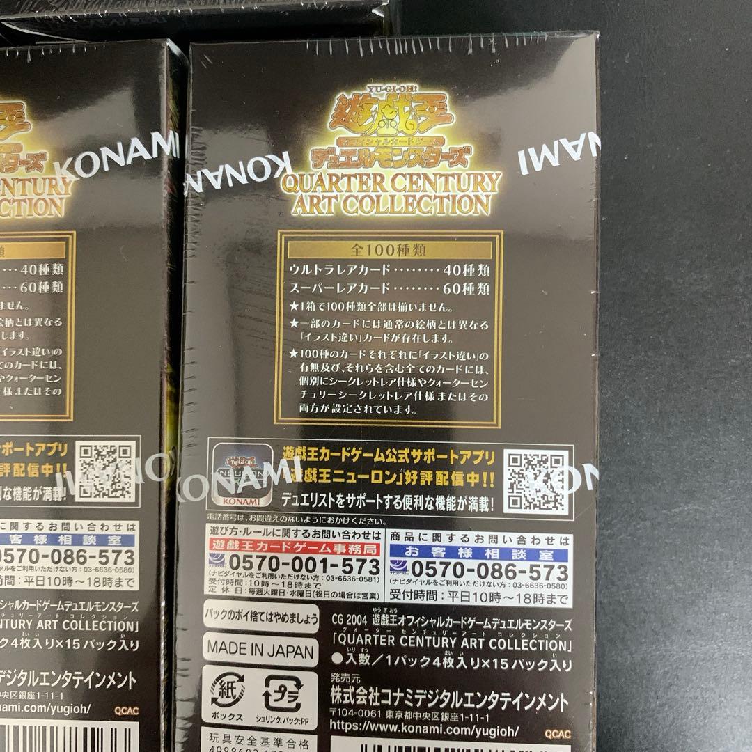 遊戯王 QUARTER CENTURY ART COLLECTION シュリ付