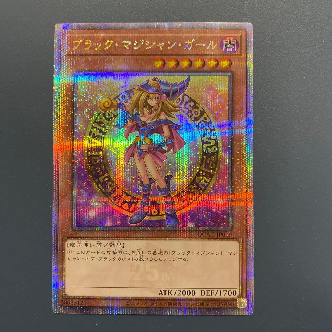 ブラックマジシャンガール 25th クォシク