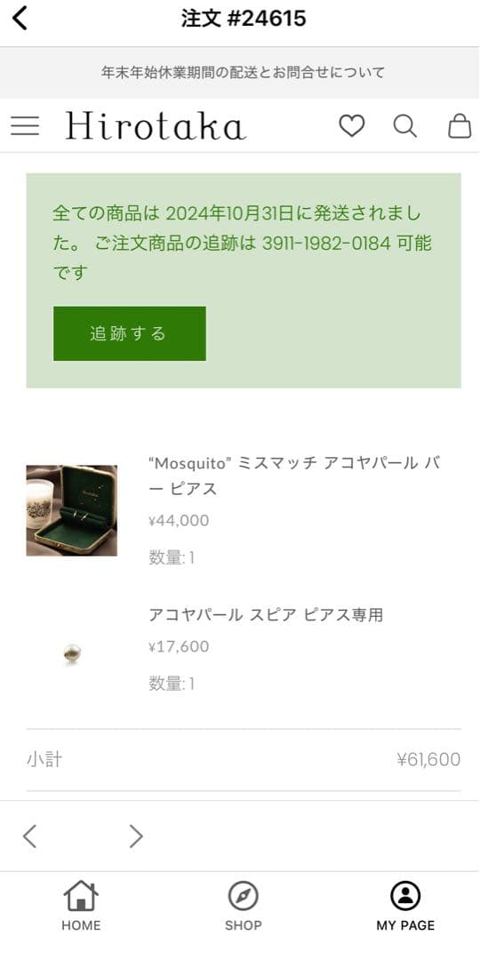 Miiio Hirotaka Mosquito アコヤパール バー ピアス