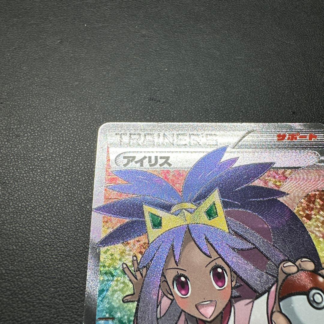 アイリス 082/076 SR BW9