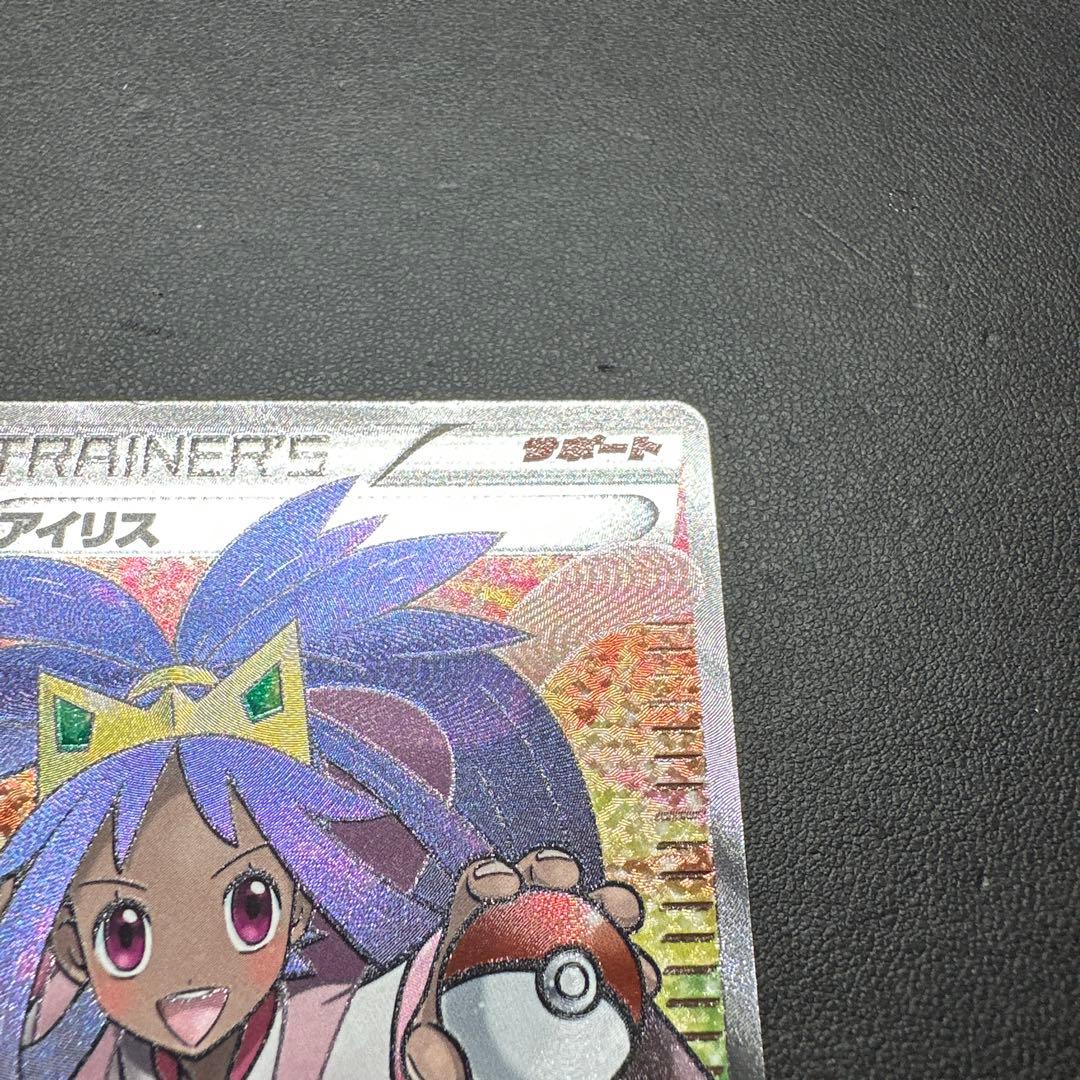 アイリス 082/076 SR BW9