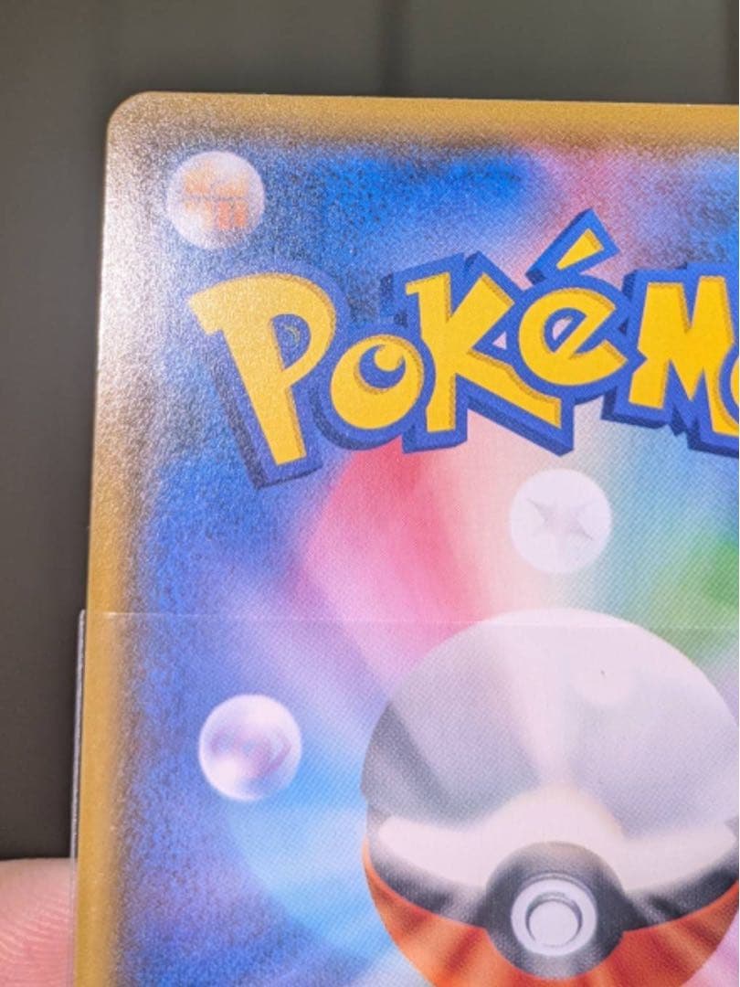 ムンク イーブイ