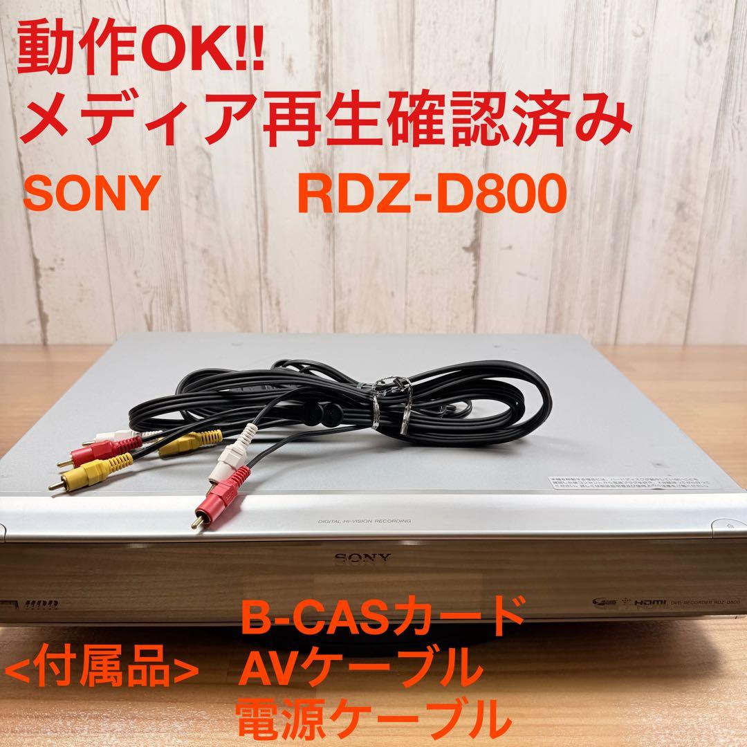 SONY ソニー DVDレコーダーRDZ-D800 プレーヤー デッキ