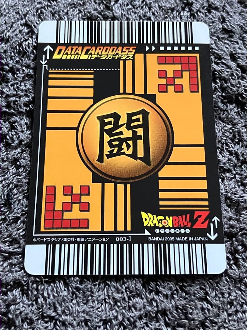 スーパーサイヤ人3 孫悟空　カードダス