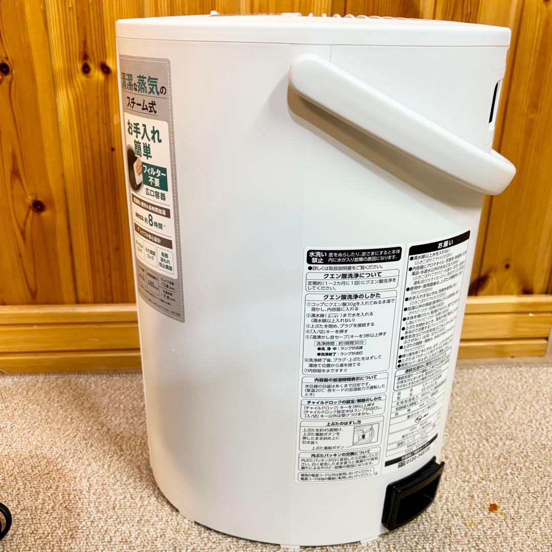 象印 スチーム式加湿器　マホービン　EE-DC50-WA　4.0L ホワイト